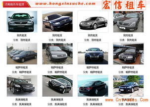 租車 綠色出行新選擇，便捷環保兩相宜