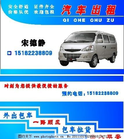 汽車出租服務(wù)推薦 便捷出行，盡在掌控
