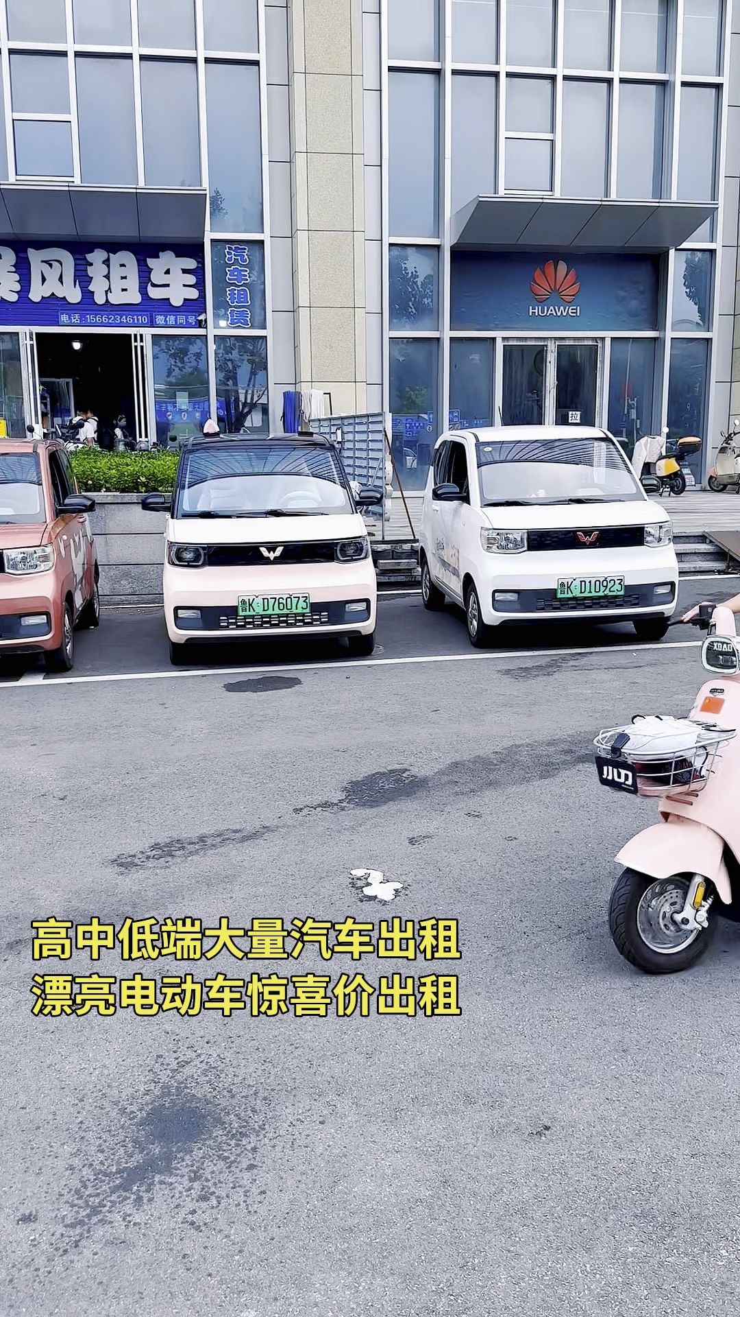 威海出行新選擇 租車、電動(dòng)車與汽車出租全攻略